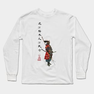 Kato Kiyomasa Samurai Warrior proverb Long Sleeve T-Shirt